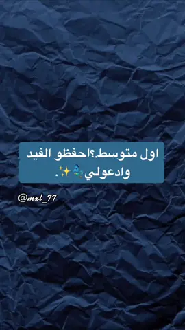 اكسبلور# لايك # فولو # مطويات# ملاذ # الرياض #💗💗✨