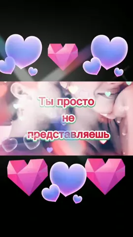 #любовьнарасстоянии #переписка #страстьлюбовь #любимая #любовь #отношениянарасстоянии