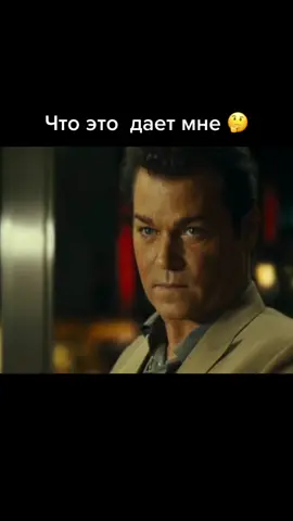 Что это даёт мне 🤔#револьвер #психологияотношений #кинотоп #смыслжизни #смысл #дает #мне #вопрос #себе #мудрость #актер #реке #рек #рекомендую #вре