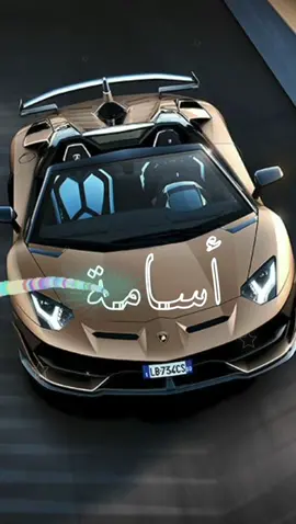 🥰ادخل على الصوت وشوف اسمك🥰 #أسماء_متحركة #خط #أسامة