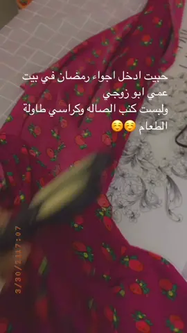 عمي ابو زوجي لاني احبه واعتبره ابويه الثاني احب افرحه واشوفه مبسوط الله يخليه لنا❤️😘 #ابو_زوجي #برالوالدين_نعمة_من_نعم_الله #يارب اكسبلور
