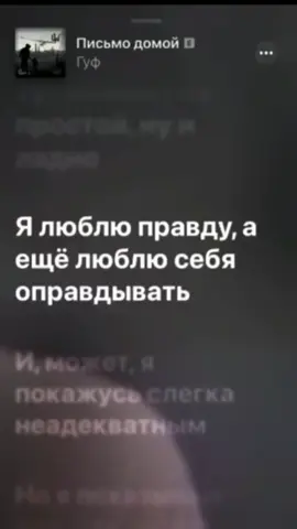 #гуф#письмодомой#видео#видеостекстом#центр#письмо#клип