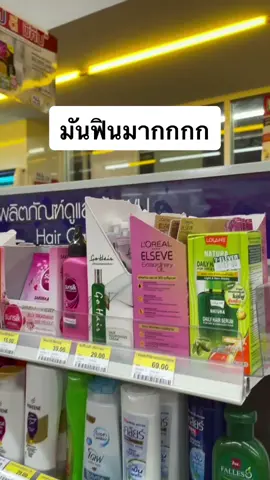 ทีมขี้หูเเห้งยกมือ #รีวิวเซเว่น #รีวิวของดีบอกต่อ #เคล็ดลับ #ถูกเเละดี #สาระความรู้ #รู้หรือไม่