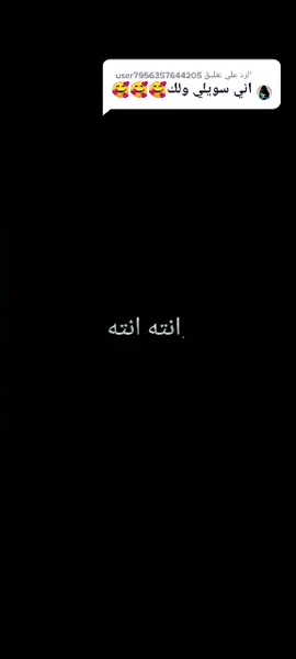 الرد على @user7956357644205