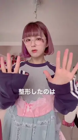 もはやダウンタイムを楽しんでいる笑笑笑 ゆるキャラみたいな顔、いまだけだから🥺 #ダウンタイム中の自分もお気に入り笑