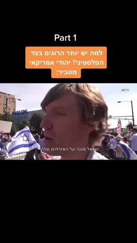 #Jew #Jewish #US #Israel #Zionism #IDF #USA #America #loveidf