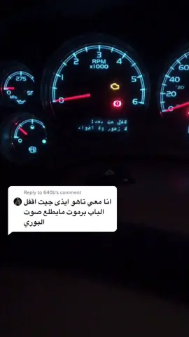 Reply to @640b خلوا الزمور عنكم وتعالوا انستا at4_i 😂