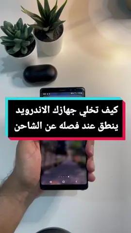#شرح#شروحات#اندرويد#تطبيقات#تطبيقات_اندرويد#تقنية#جوال#تعلم_علي_تيك_توك