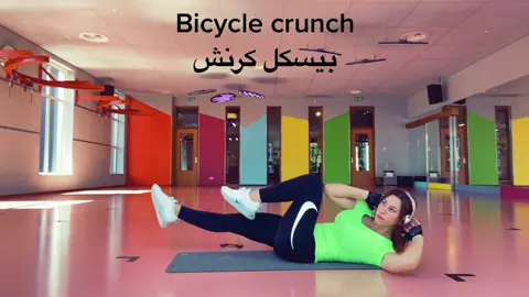 #workout #تمارين_نحت_الخصر #تمارين_نسائية #تمارين_رياضية #تمارين_في_البيت #abs #تمارين_شد  او محتاجه تشدي الخصر والجوانب اعملي التمرين دا #bicycle