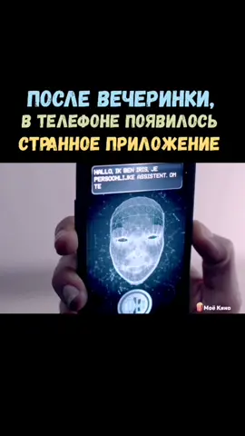 Название фильма: в шапке профиля, под номером #84🍿#приложение #сири #лекция #шпаргалка