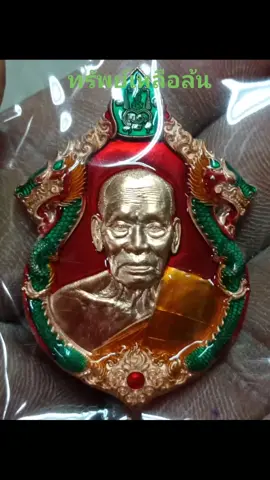 หลวงพ่อพัฒน์ วัดห้วยด้วน                         รุ่นทรัพย์เหลือล้น  ครับพิมพ์ทรงแปลกตาดี เป็นเสมาทรงแบบใหม่