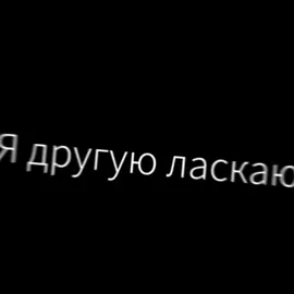 Отпусти её её#рееек#популярное#рек#rek