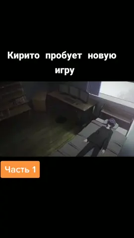 #рекомендации❤️❤️ #рек #реки #мастерамечаонлайн #anime #юки #рекомендуем #кирито #киритоасуна