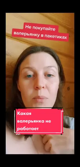 #травы #целебныетравы #лечебныесвойства #валерьянка #валериана #чаи #травник #дарьялерье #фитотерапевт #травничество #советы #фитоаптека