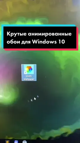 Крутые анимированные обои Windows 10 🔥 #пк #pc #windows #обои #dmitriiburukhin #техновмассы #технолайфхаки