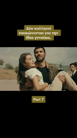 μόνο εγώ γέλασα με τον τρόπο που την πήρε στα χέρια;😌#φυπシ#neslihanatagul#neslihanatagül#sefirinkizi#türkdizileri#greektiktok#🇹🇷🇬🇷