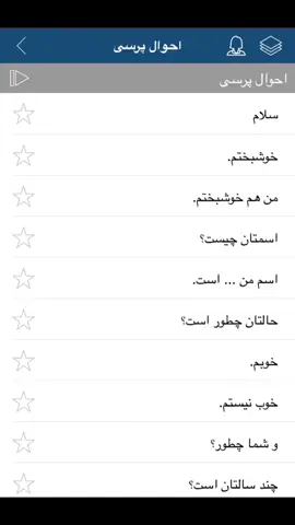 احوال  پرسی زبان فرانسوی آنوزس آسان و سلده#احوال #پرسی #زبان #فرانسوی #سلام #افغانی_تیک_تاک #afghan_tiktok #frances #AF #FR