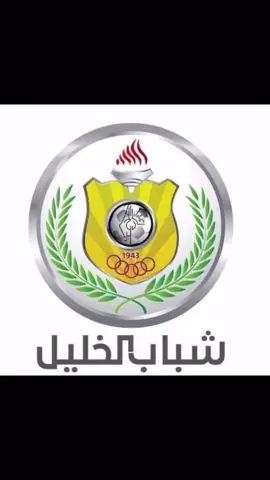 بطل دوري المحترفين الفلسطيني لعام ٢٠٢١ #الف_مبروك #ابطال_الدوري