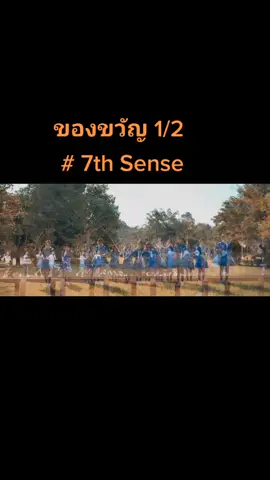 7th Sense # ของขวัญ (Together)  ขออนุญาต 7th Sense Official ด้วยนะครับ