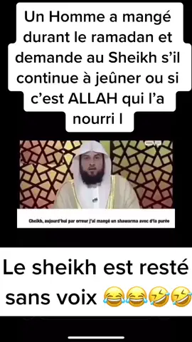 #pourtoi #tiktok #RamadanMubarak #islam #sheikh #arabiesaoudite #mecca #humour #joke #foryou