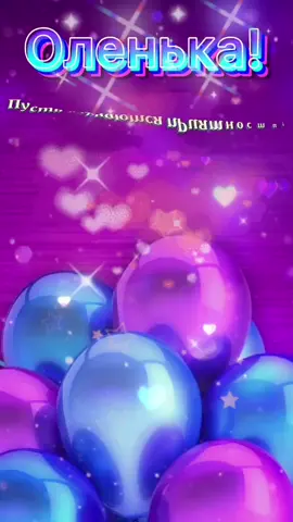 #оля #сднемрождения #открыткикаждыйдень #хорошегонастроения