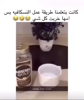 زعلت عليها😂🤣💔#لايك#اكسبلور #طقطقة_ضحك