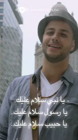 يا نبي سلام عليك يا رسول سلام عليك#yanabi #yanabisalamalaika #ramadankareem #ramadancheck #يانبي_سلام_عليك #يا_نبي_سلام_عليك