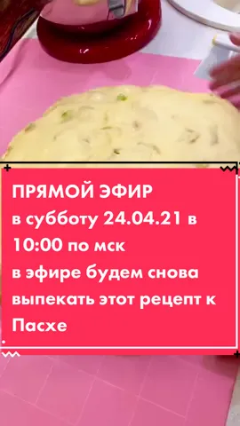 #пасхальноеблюдо #куличи #рецепткулича #рецептпанеттоне #сдобноетесто #кулич #пасха #дрожжевоетесто #панеттоне #хобби