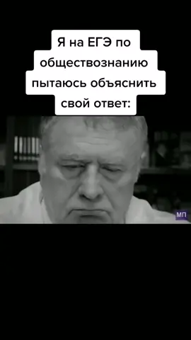 #ozonzondom #fyp #мем #рекомендации #ЕГЭ #обществознание #врек