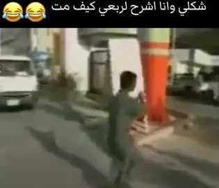 الاصلي واحد نفر هنا موت