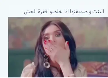 بعض البنات  من بعد الحش #😂😂 #بنات ##عمان #عمان #السعوديه #الامارات #قطر #مسقط_عمان #جدة #الرياض #البحرين