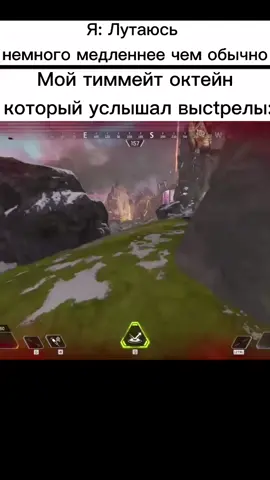 #apex #apexlegends #арех #апекс #апекслегендс #надевятке