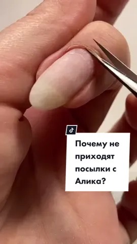 Почему не приходят посылки с Алиэкспресс? 🤔 #рекомендации #посылкисалика