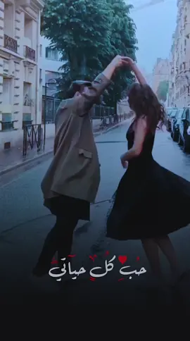 #اليسا #حب_كل_حياتي