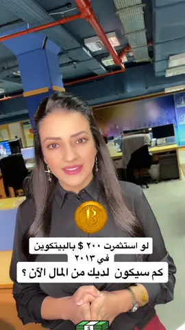 🤑🤑🤑 #بيتكوين #cnbcعربية