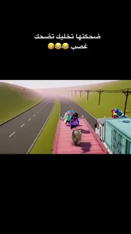 من يعرف اسم اللعبه .. ضحكتها تخليك تضحك غصب ههههههه #العاب #بوبجي