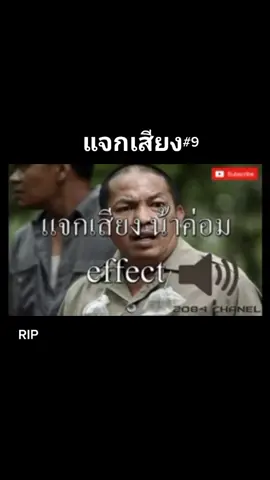 เสียงน้าค้อม#น้าค่อม #ตลกในตํานาน