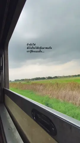 ฤดูกาลเปลี่ยน...แต่ใจฉันไม่เคยเปลี่ยน🍃 #เดินทางเพื่อลืมเธอ