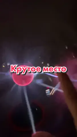 Лайк, если было интересно💜 #кудасходитьвмоскве #крутоеместо