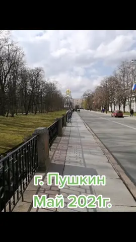 #Царское село#Пушкин#парк#Александровский парк