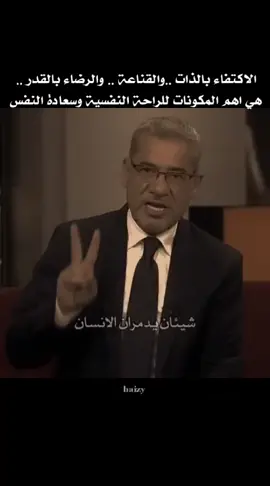 #احترام #تفهم #معرفة #خير #قناعة_النفس