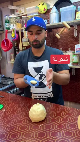 ضيفوني انستا😎😘#ياسر_استبرق #اكل #طبخ #WhereToEat #اجواء_رمضان #tiktok #حلويات #معجنات #Ramadan_preps #اكلات #Ramadancheck #wheretoeatiraq