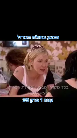 תעשו אהבההה // #נינטטייב #ביתספרלמוסיקה #השירשלנו #fyp #viral #foryou