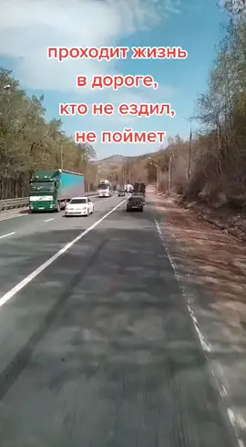 #песнидлядуши #песнидлявидео #песня #топ #врек #рек #дальнобойщики2021 #дальнабой #дальнобойщики #дорога