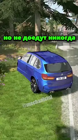 Бмв и Мерседес едут к бабушке 😂👍кто приедет первым?#beamng #бимка #погоня #гонка #бмв #мерседес #обнимиеё