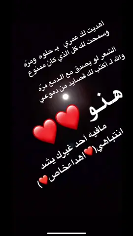 الله يحفظك ي هنو.