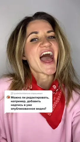 Ответ для @lyudmilavildanova больше о ТикТоке смари в профиле😎
