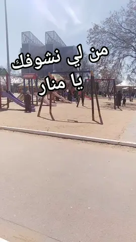 منار #عين_الفوارة #ماميدو #tiktok #france #bordj_bou_arreridj #explore #setif #alger #سطايفي #العلمة