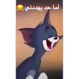 لما حد يهددني 😹_مسلم _خبت يازماني خبت 😑_#بتااع_الحلات #بندق #السعودية #قطر #الاردن #مصر #ملوك #مع_بعض_اقوى #FreeYourAwesome #اكسبلورر