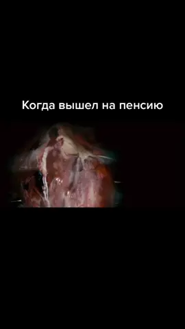 #кино #пенсия
